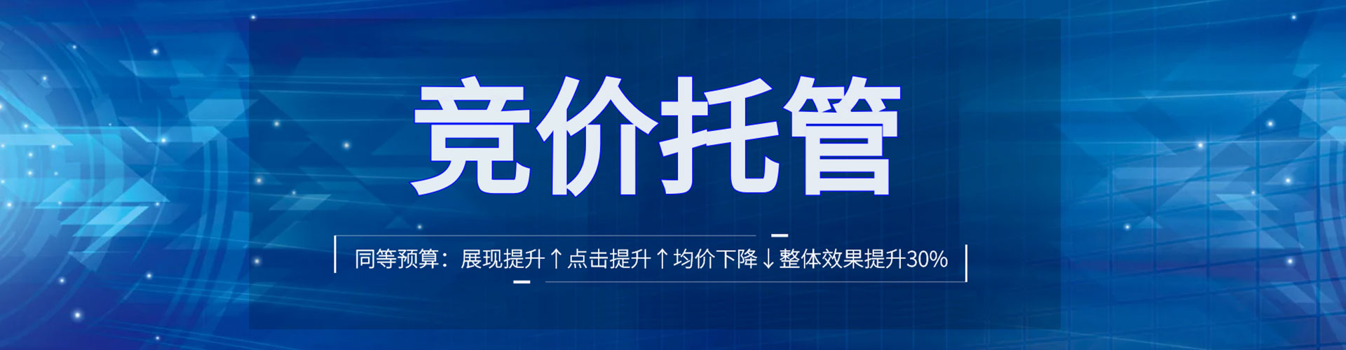 射阳信息流竞价
